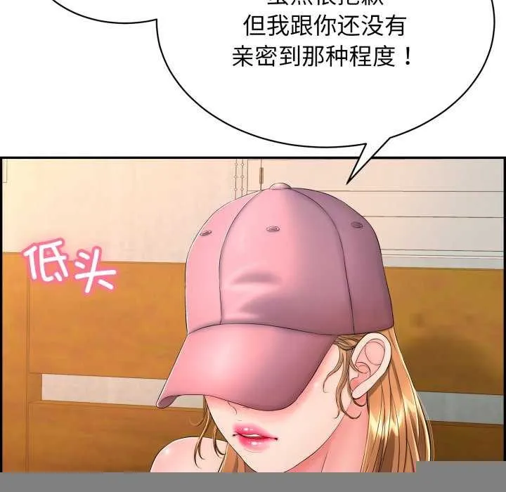 再爱我一次 第9話 第44页