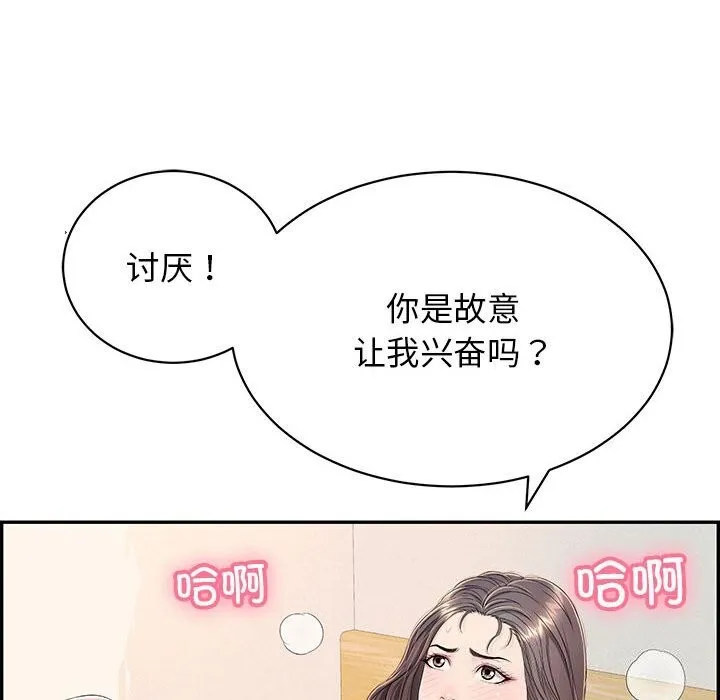 再爱我一次 第8話 第129页