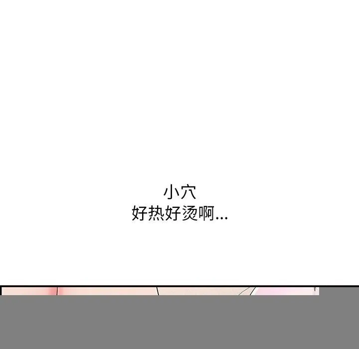 再爱我一次 第8話 第159页