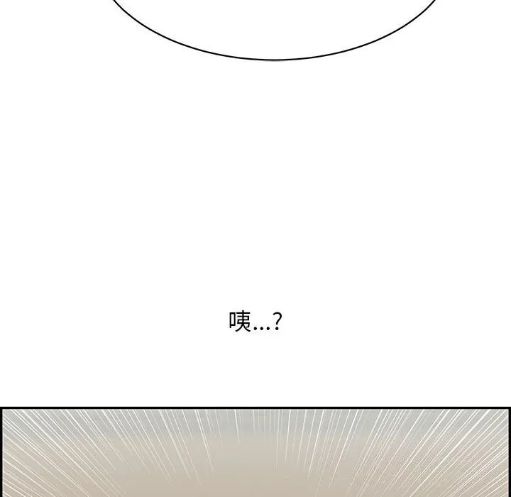 再爱我一次 第8話 第140页