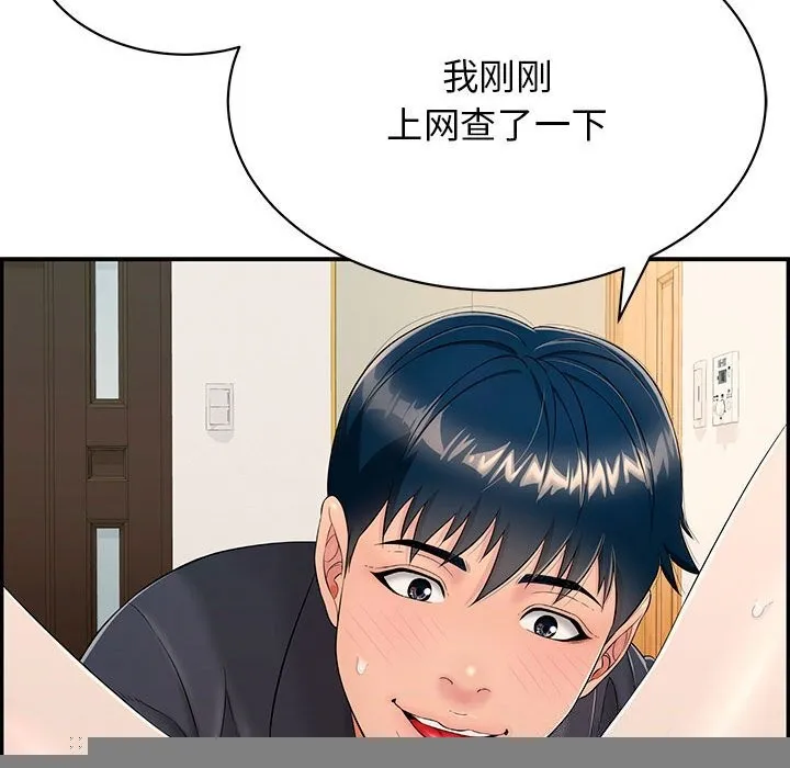 再爱我一次 第8話 第20页