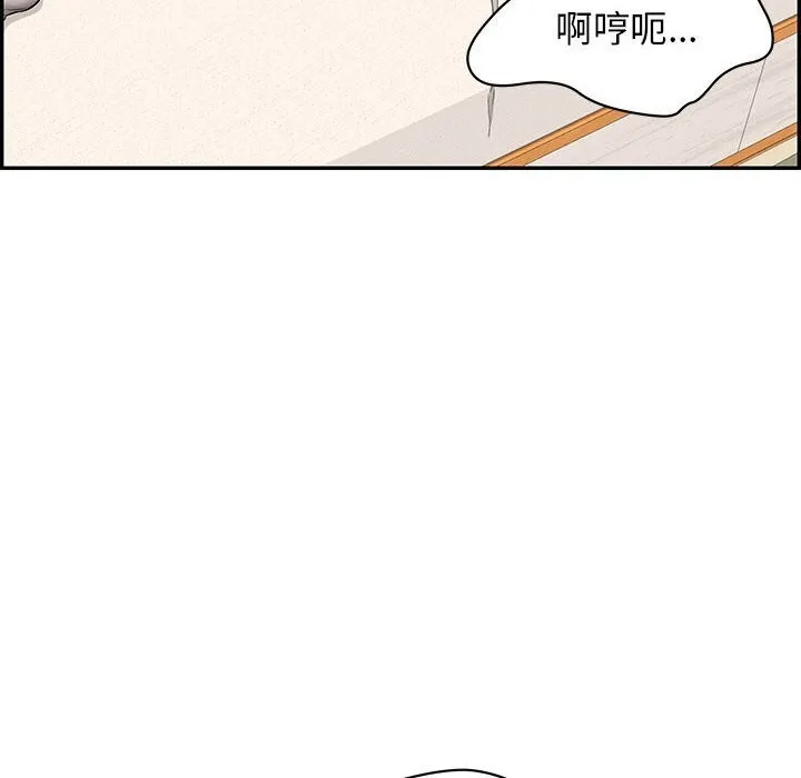 再爱我一次 第8話 第16页