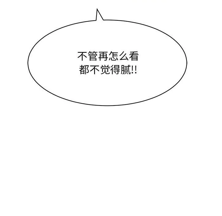 再爱我一次 第8話 第40页