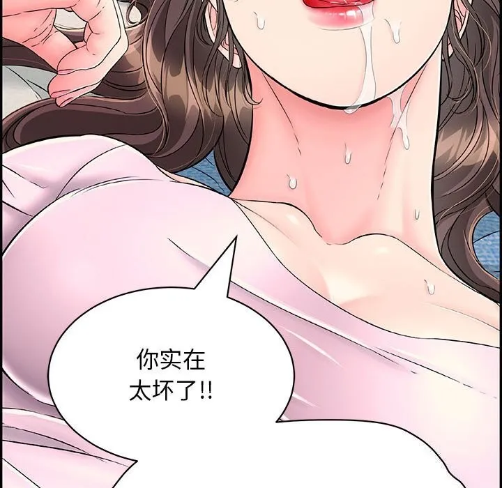 再爱我一次 第8話 第106页
