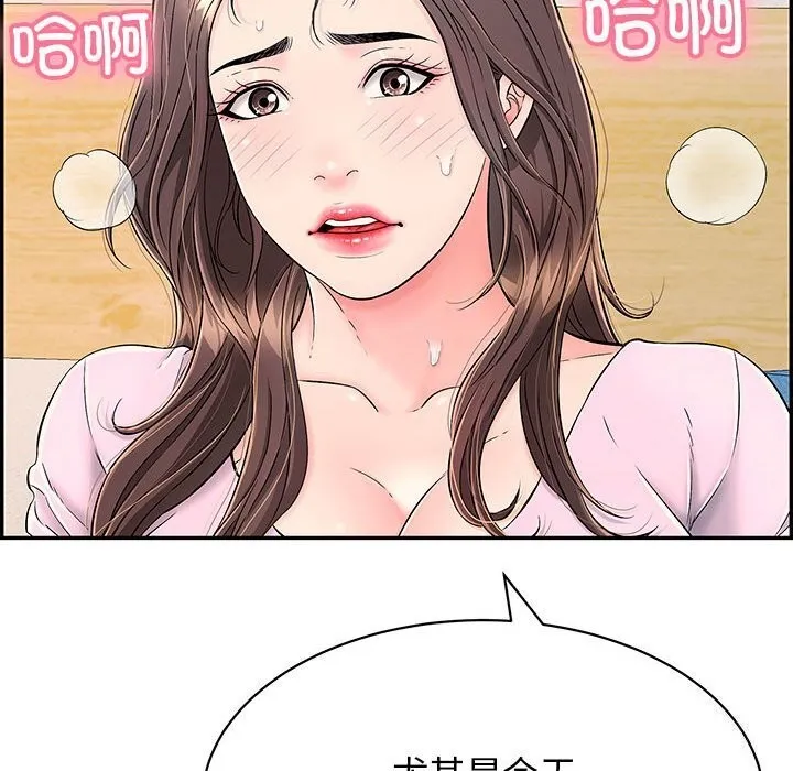 再爱我一次 第8話 第54页