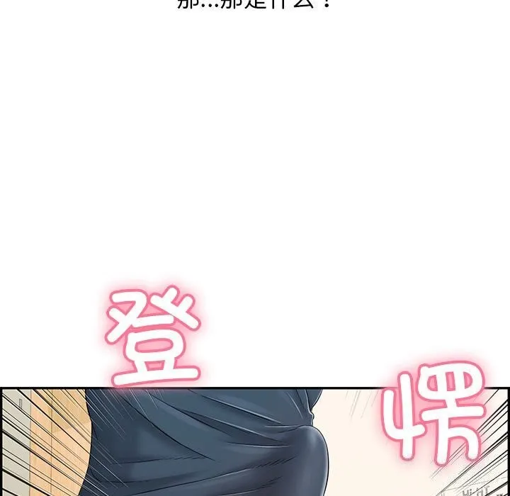 再爱我一次 第8話 第142页