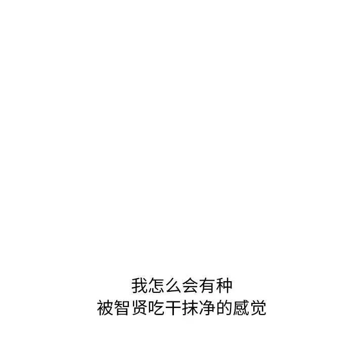 再爱我一次 第8話 第189页