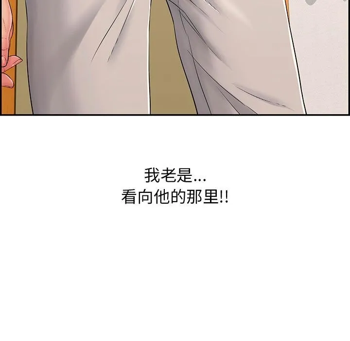 再爱我一次 第8話 第158页