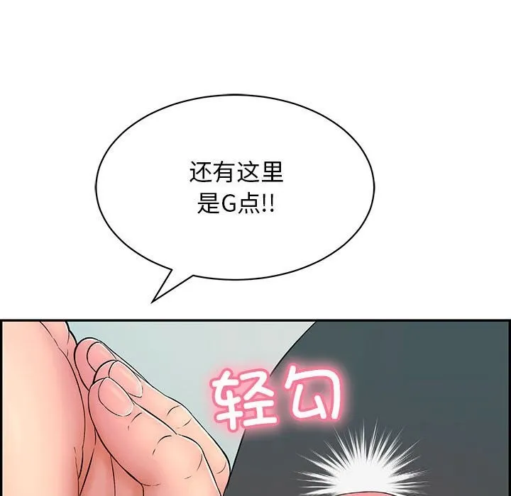再爱我一次 第8話 第77页