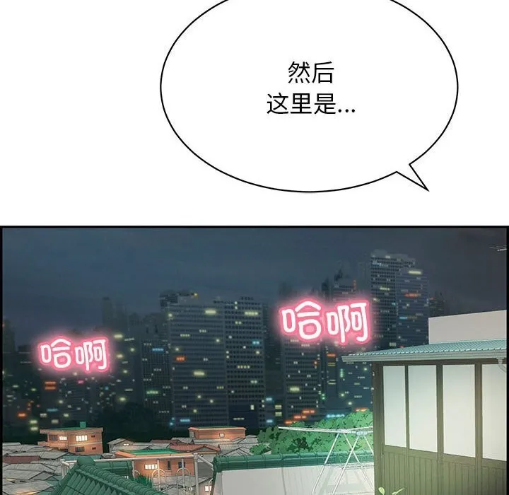 再爱我一次 第8話 第12页