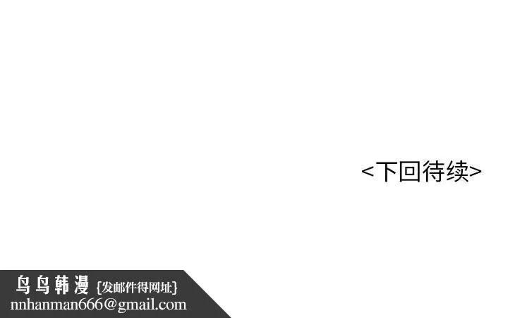 再爱我一次 第8話 第229页