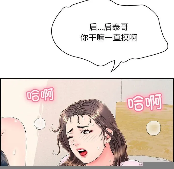 再爱我一次 第8話 第17页