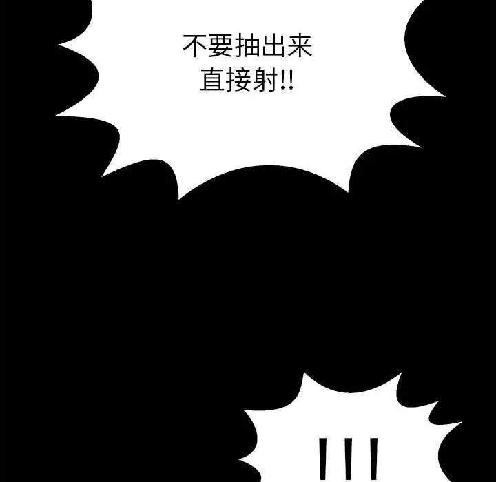再爱我一次 第8話 第176页