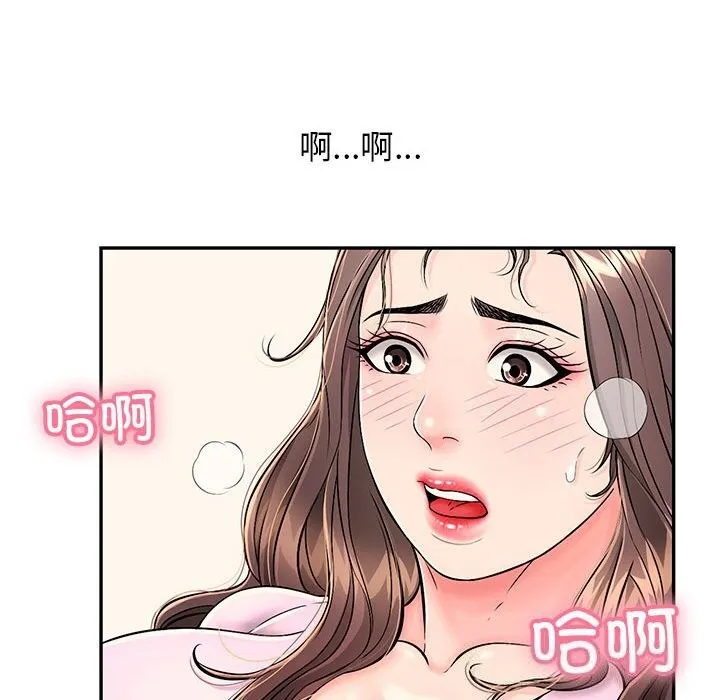 再爱我一次 第8話 第41页