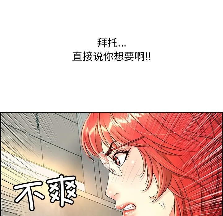 再爱我一次 第8話 第162页