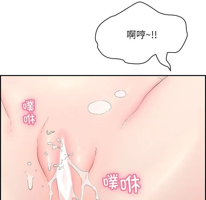 再爱我一次 第8話 第100页