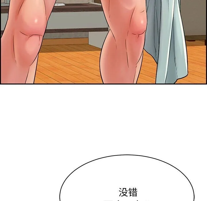 再爱我一次 第8話 第225页