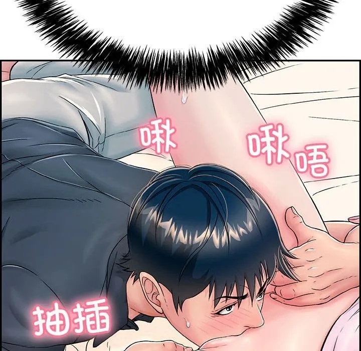 再爱我一次 第8話 第87页