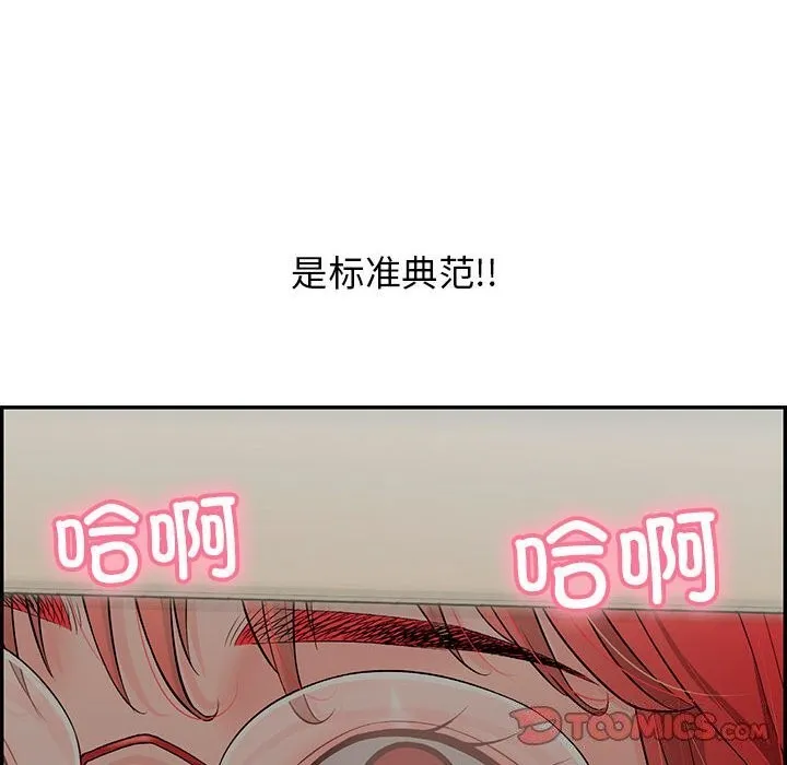 再爱我一次 第8話 第84页