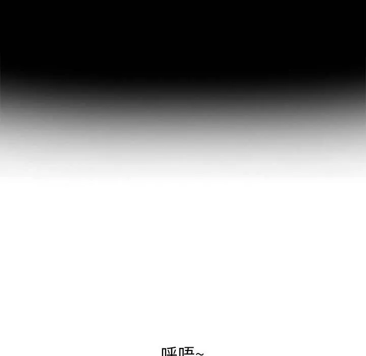 再爱我一次 第8話 第186页