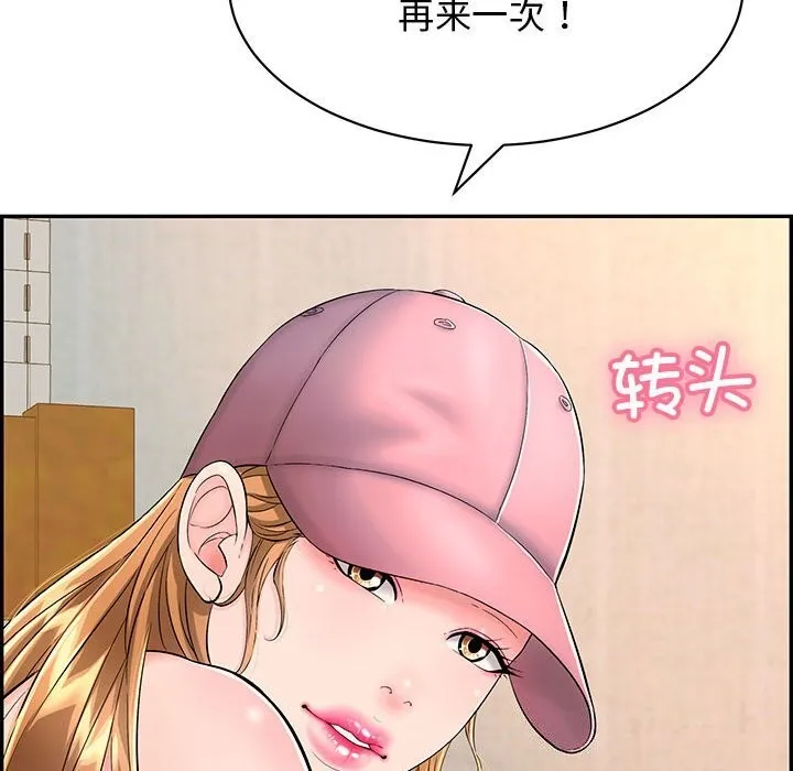 再爱我一次 第8話 第226页