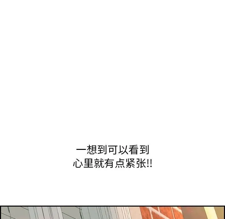 再爱我一次 第8話 第118页
