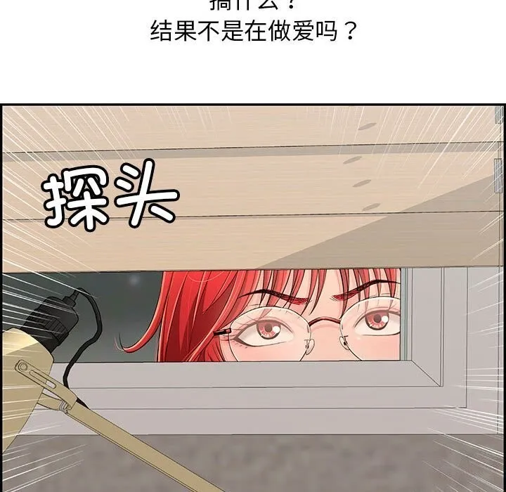 再爱我一次 第8話 第25页