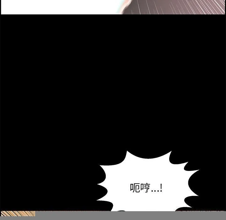 再爱我一次 第8話 第181页