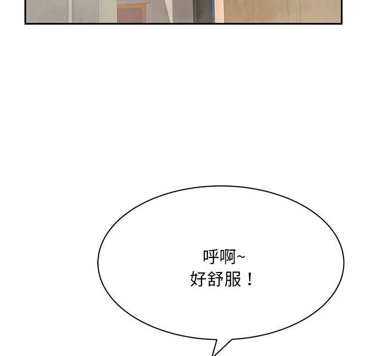 再爱我一次 第8話 第194页