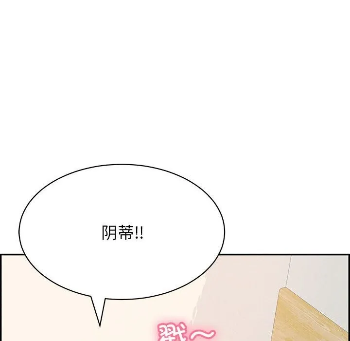 再爱我一次 第8話 第14页