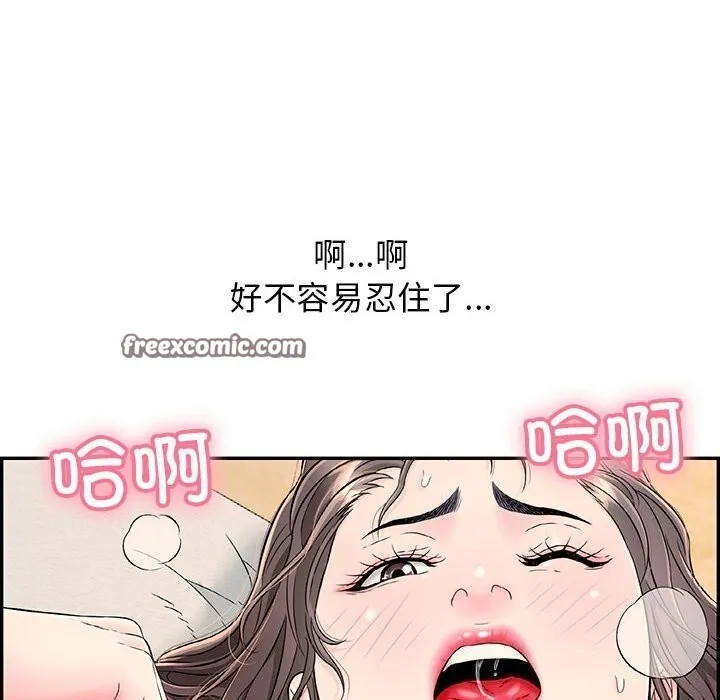 再爱我一次 第8話 第105页