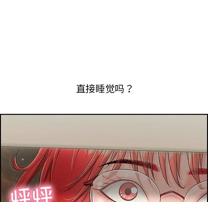 再爱我一次 第8話 第127页