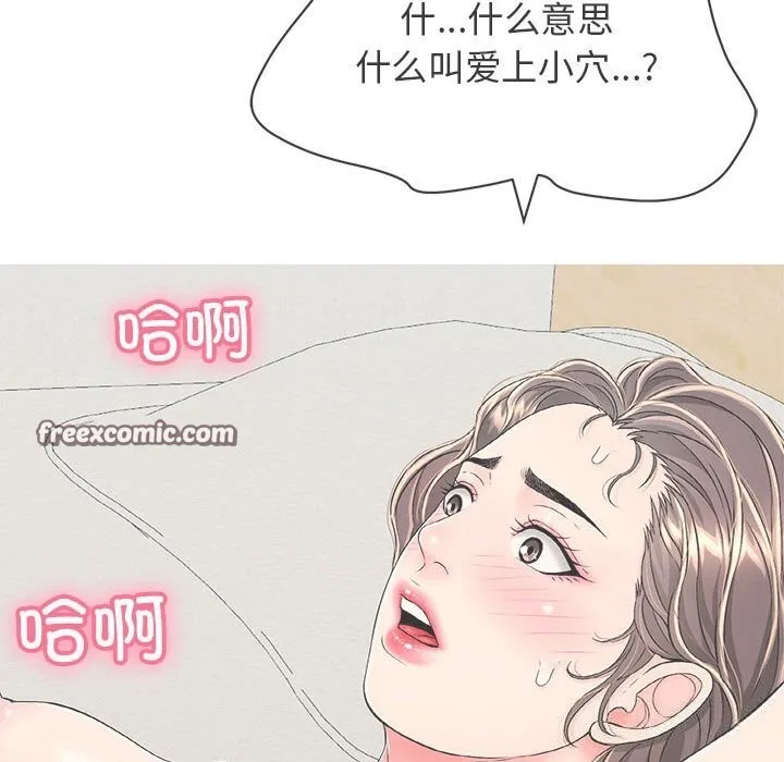 再爱我一次 第8話 第45页