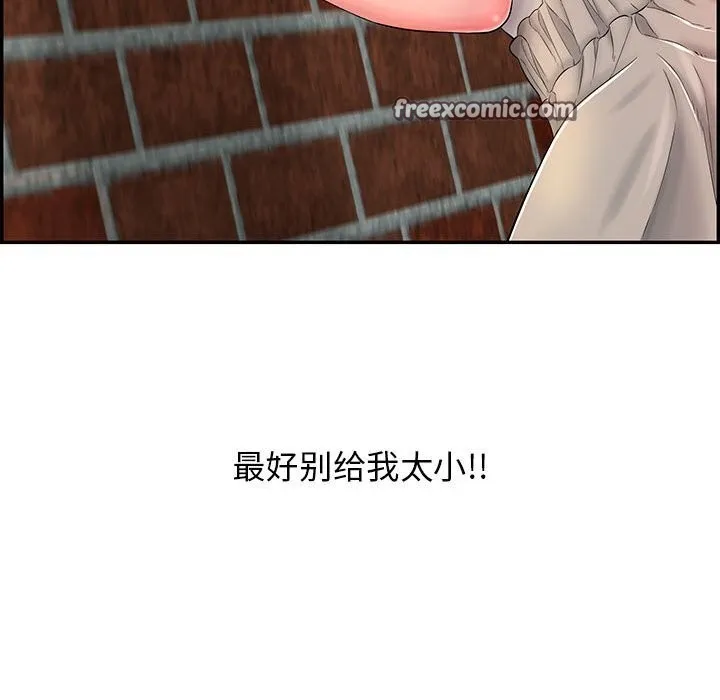 再爱我一次 第8話 第120页