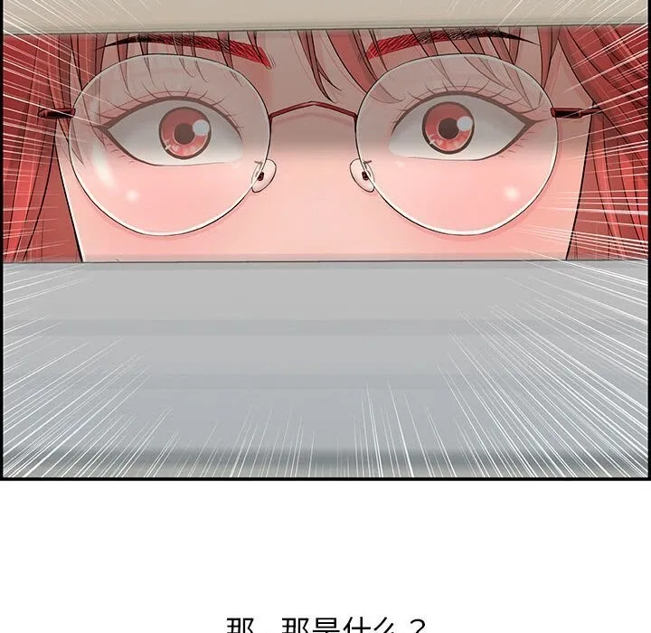 再爱我一次 第8話 第141页