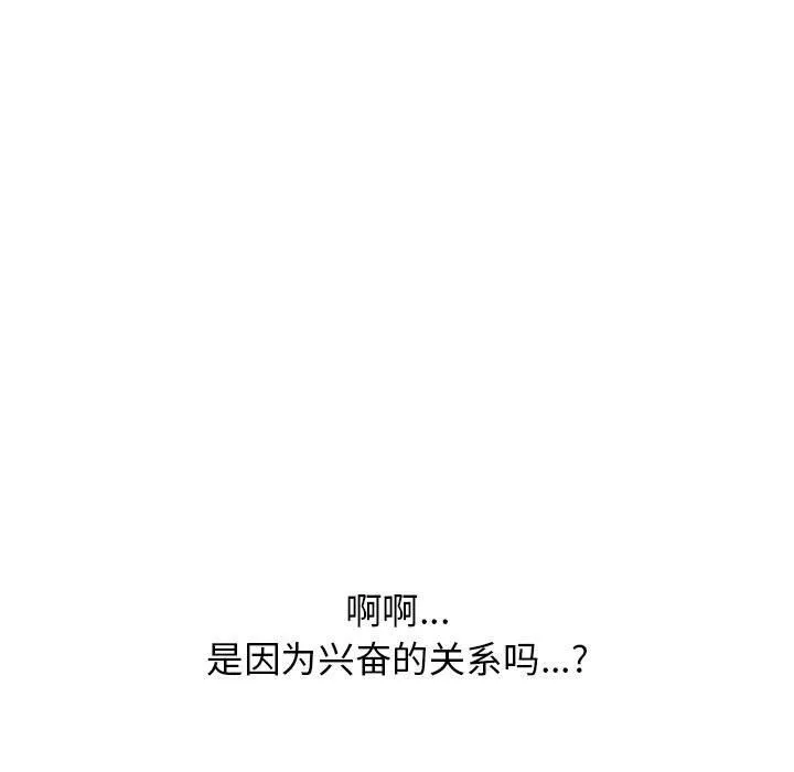 再爱我一次 第8話 第156页