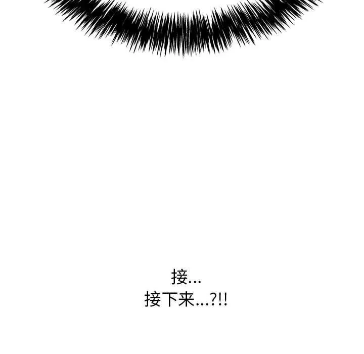 再爱我一次 第8話 第89页