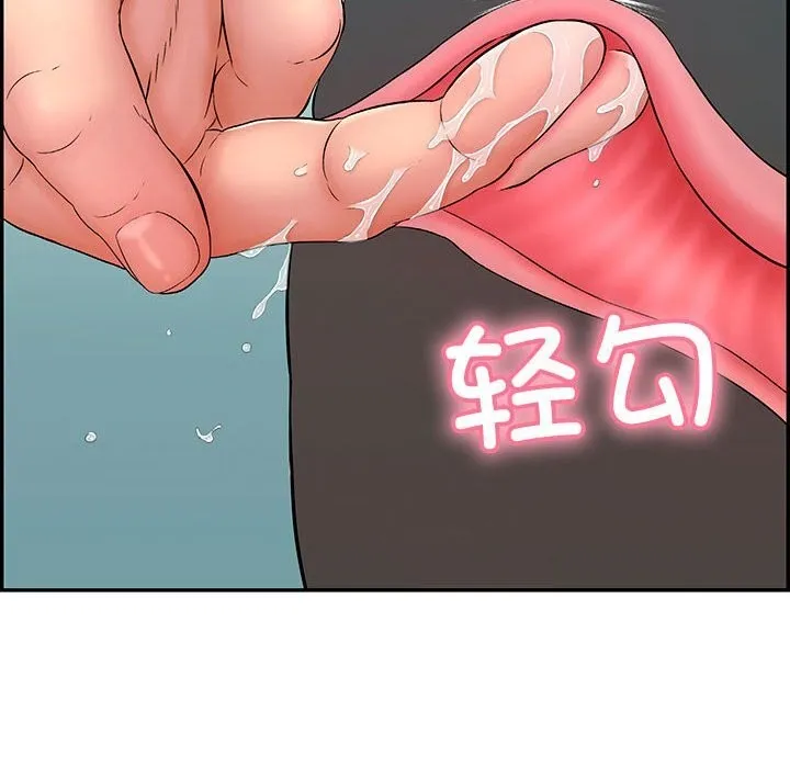 再爱我一次 第8話 第78页