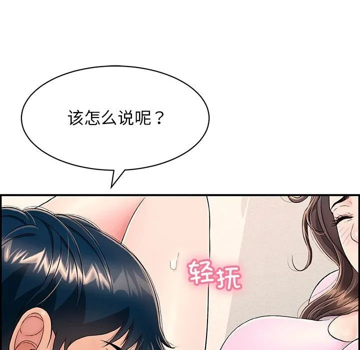 再爱我一次 第8話 第38页