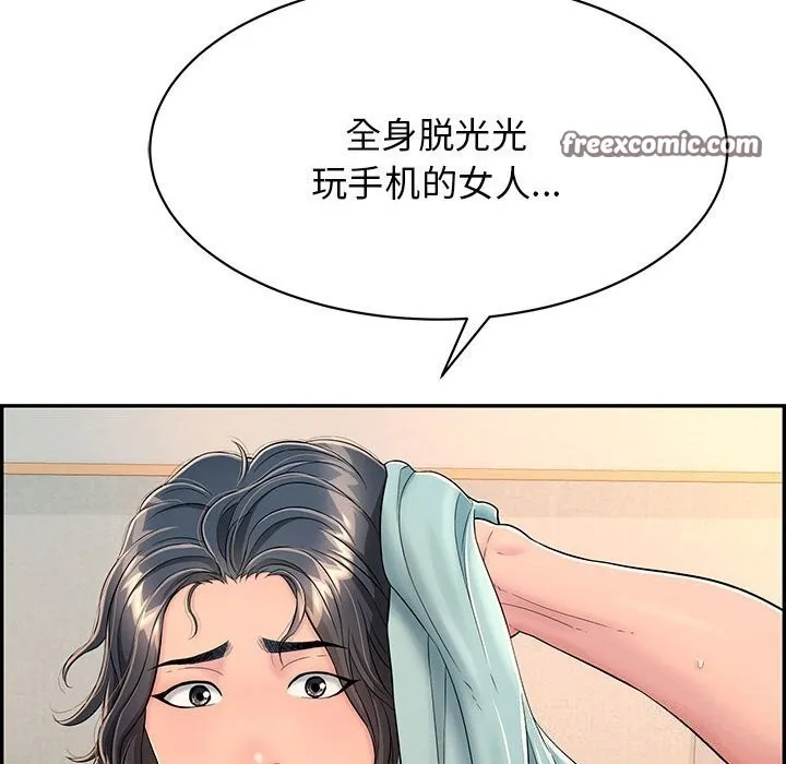 再爱我一次 第8話 第210页
