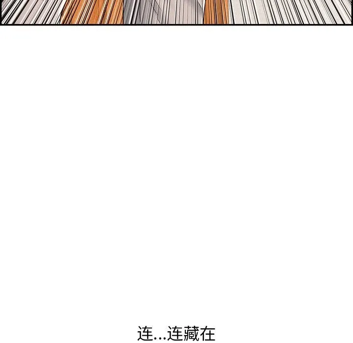 再爱我一次 第8話 第144页