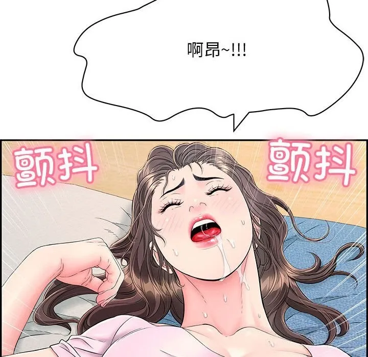 再爱我一次 第8話 第95页