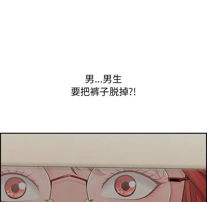 再爱我一次 第8話 第113页