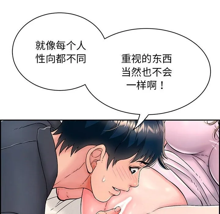 再爱我一次 第8話 第36页
