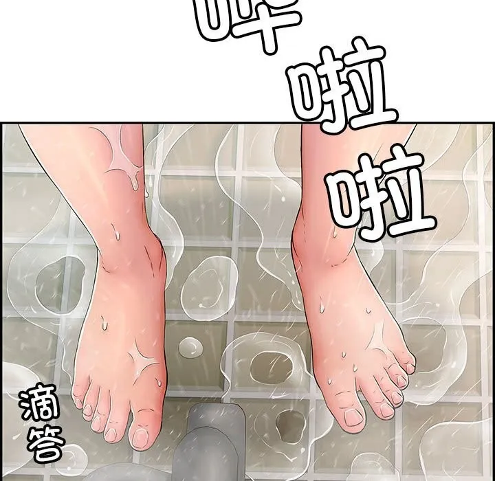 再爱我一次 第8話 第169页