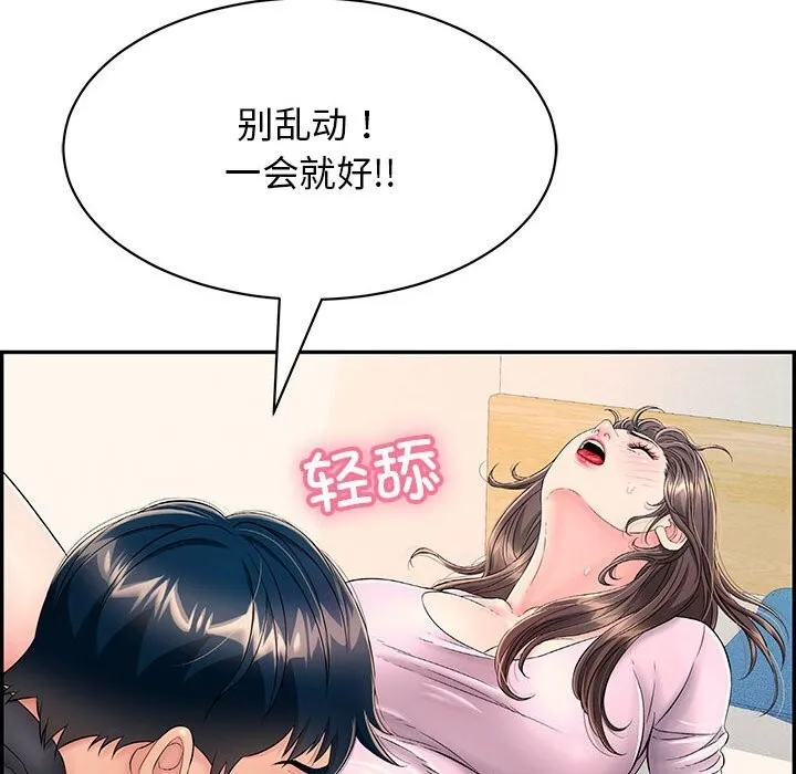 再爱我一次 第8話 第65页