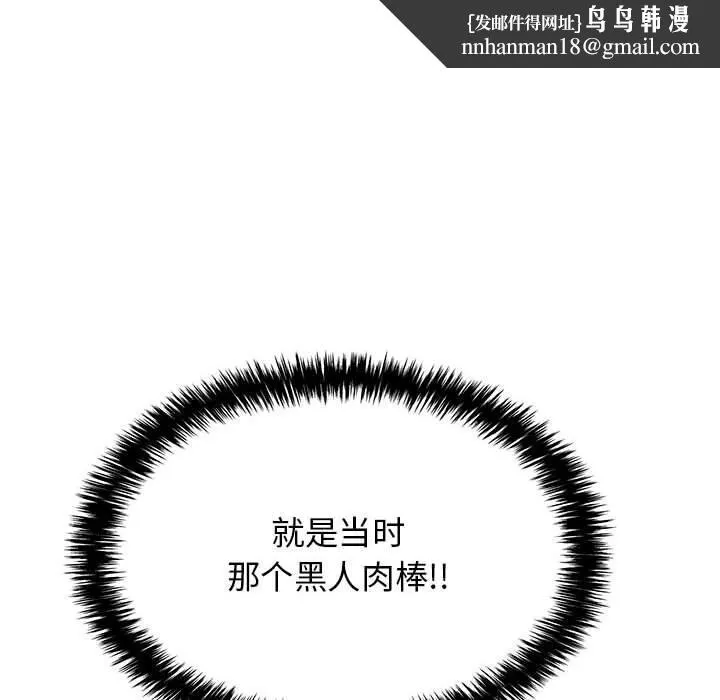 再爱我一次 第8話 第115页