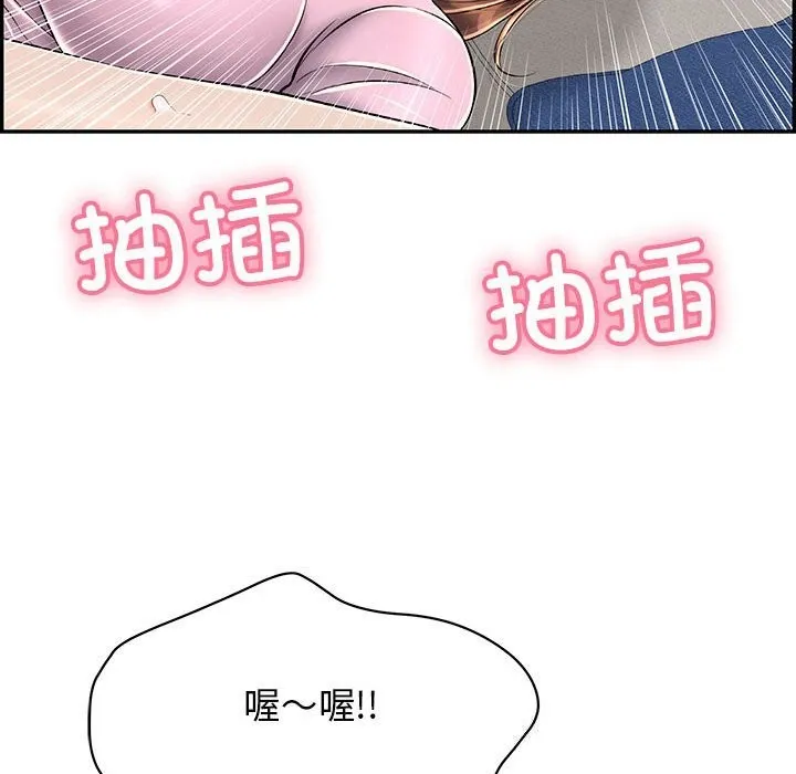 再爱我一次 第8話 第92页