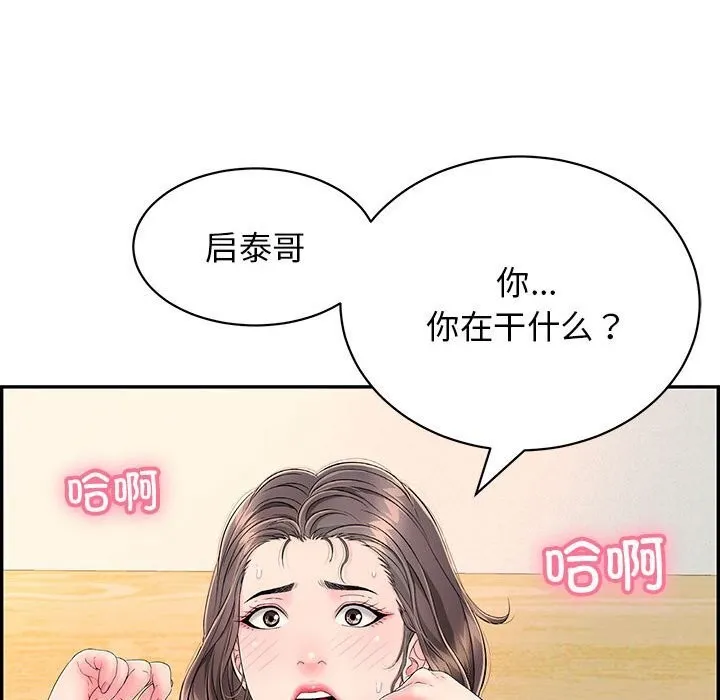 再爱我一次 第8話 第110页