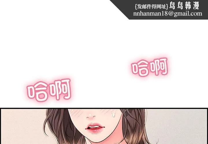 再爱我一次 第8話 第1页
